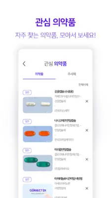 디아이 android App screenshot 0